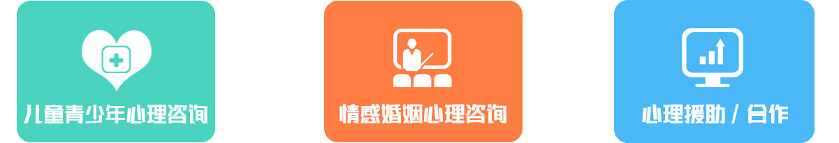 洛陽(yáng)心理咨詢(xún),兒童青少年心理咨詢(xún),婚姻心理咨詢(xún)-洛陽(yáng)心理咨詢(xún)研究會(huì)