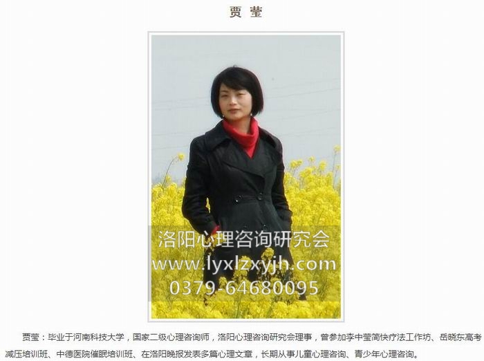 洛陽心理醫(yī)生的概念