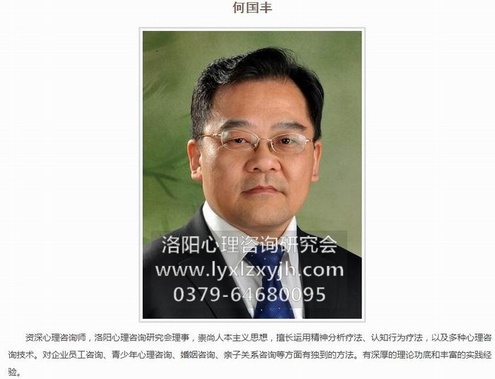 洛陽心理咨詢分析離婚帶來的心理問題