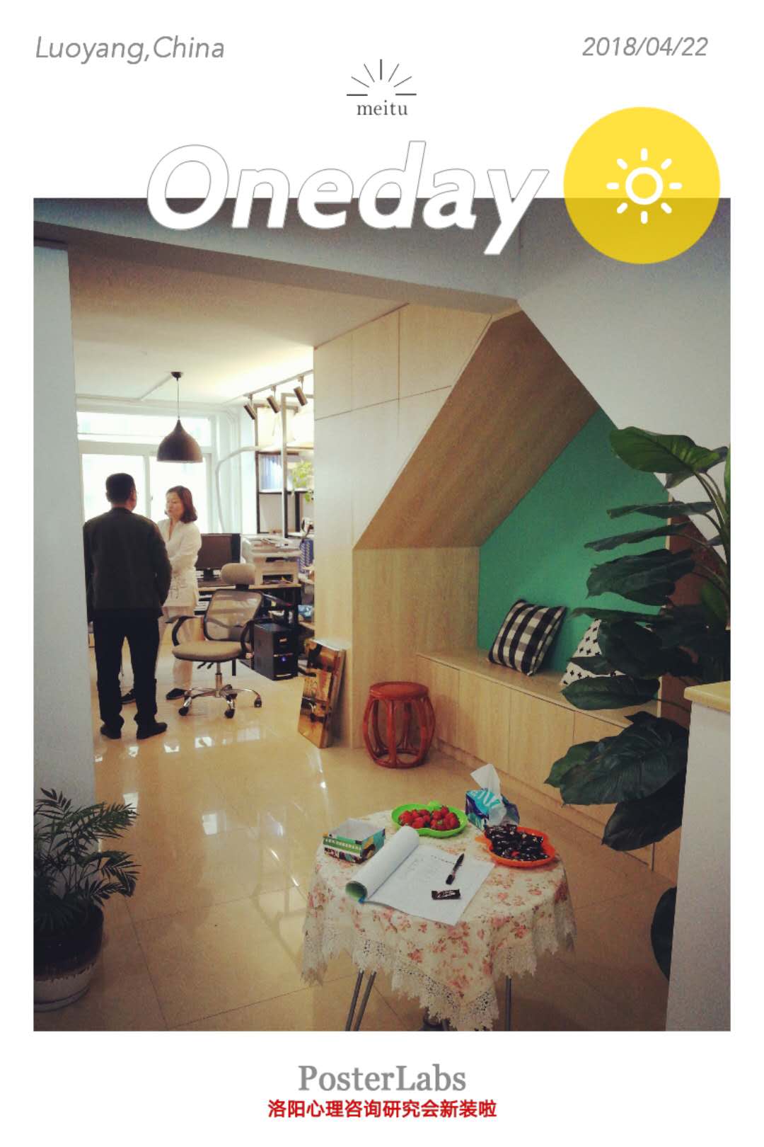 洛陽(yáng)心理咨詢(xún)研究會(huì)新裝啦！