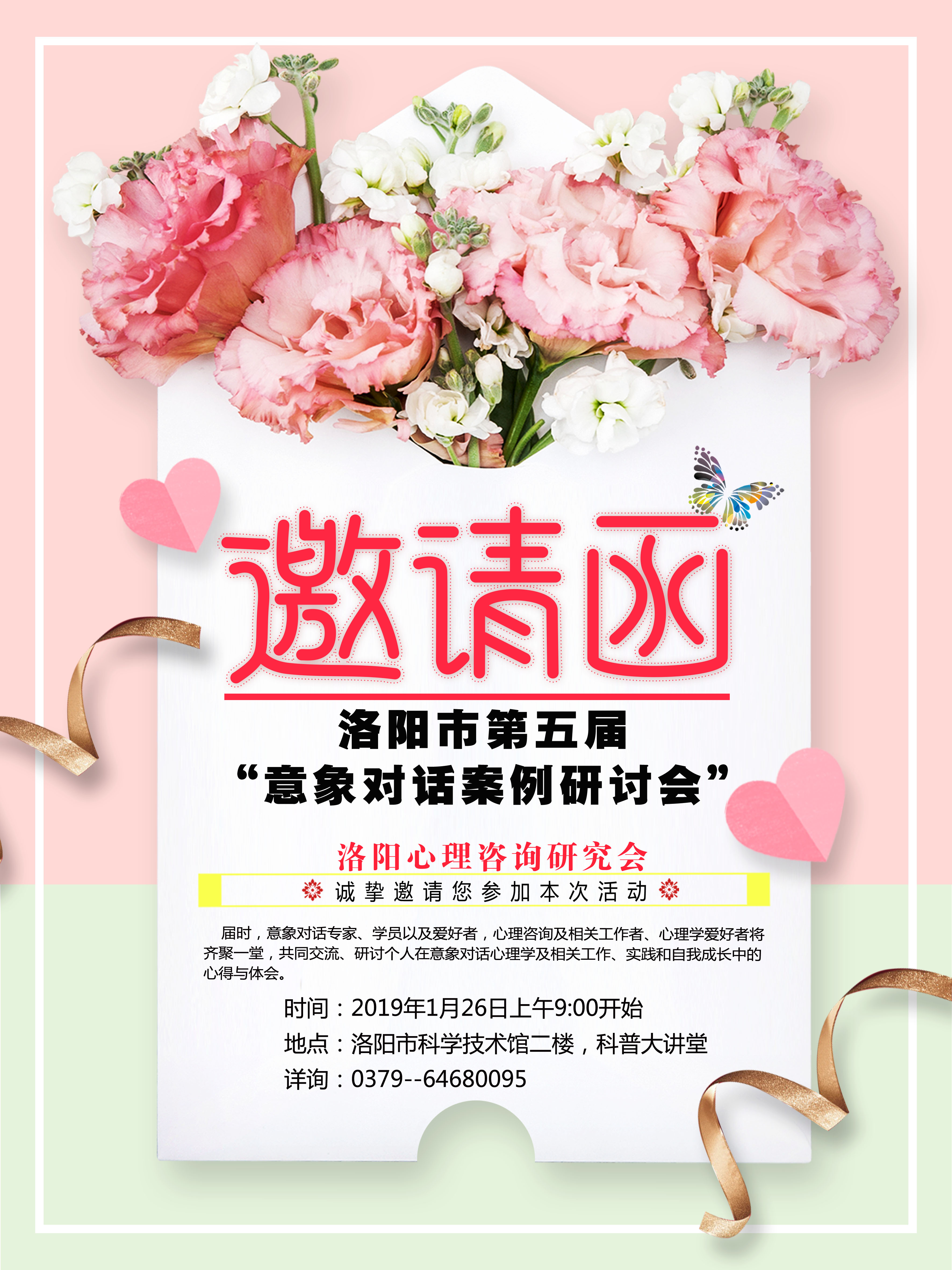 洛陽(yáng)第五屆意象對(duì)話(huà)案例研討會(huì)