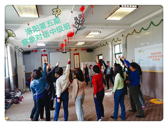 意象對話中級班第五期