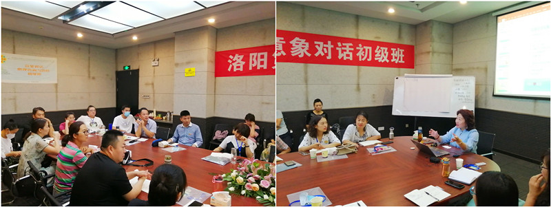 洛陽(yáng)第八期意象對(duì)話(huà)初級(jí)班