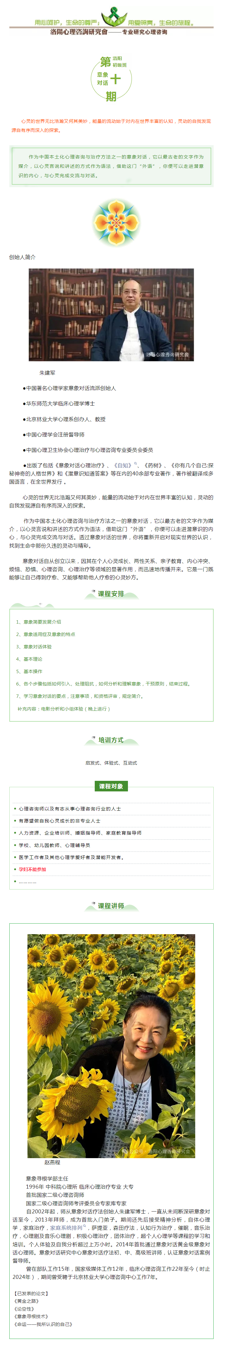 1744335309583294.jpg 心理咨詢1.jpg