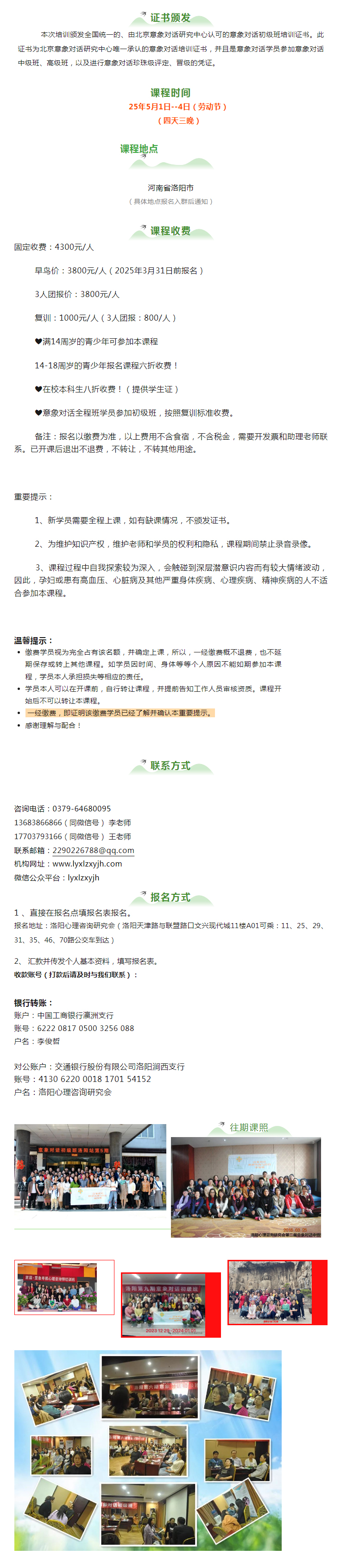 1744335323657092.jpg 心理咨詢2.jpg