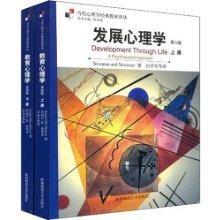 7月30日和31日《發(fā)展心理學(xué)》