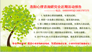 我厭學(xué) ——心理咨詢師手記／（一）