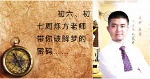 釋夢(mèng)系統(tǒng)學(xué)習(xí)成長(zhǎng)課程