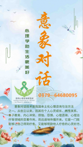 第五期意象對(duì)話初級(jí)班