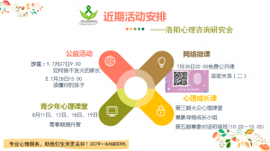 【***新活動】沙龍--講座--課程