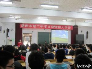 公益講座：二中文明講堂