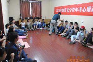 中考減壓講座